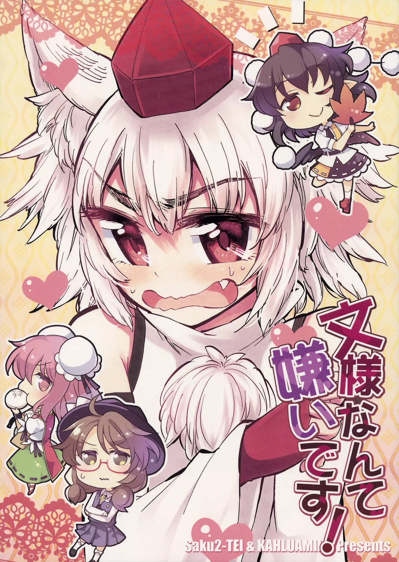 文様なんて嫌いです!