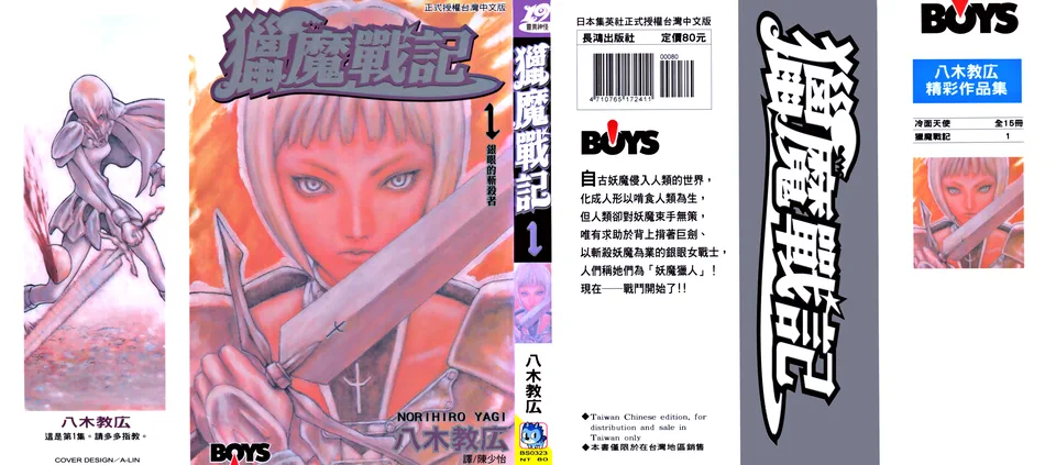 大剑