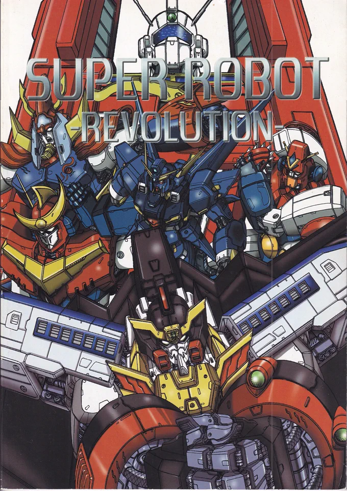 SUPER ROBOT REVOLUTION