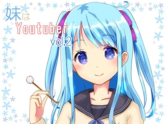 【耳かき】妹はYoutuber vol.2