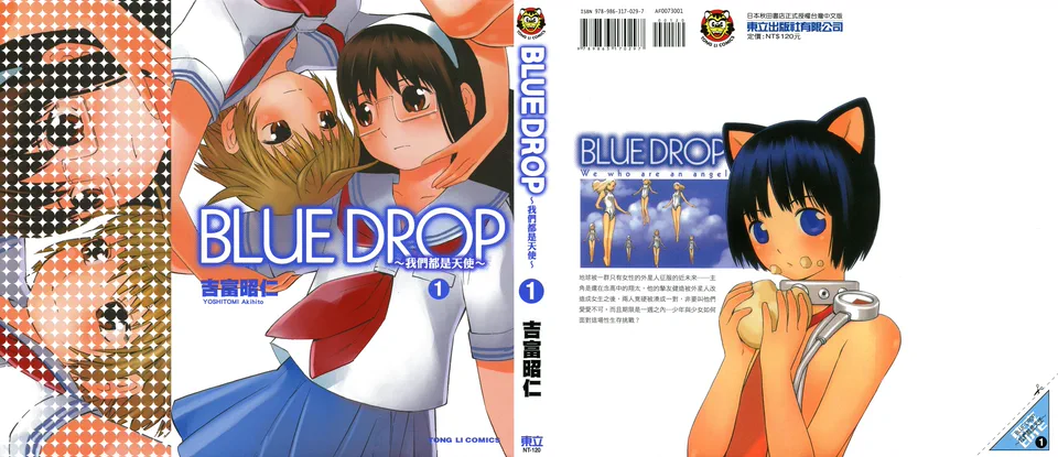 BLUE DROP～我们都是天使～