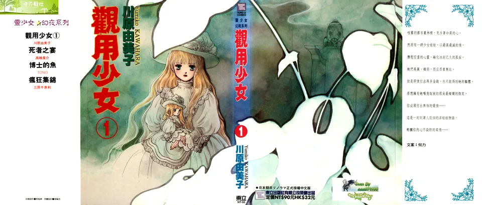 观用少女