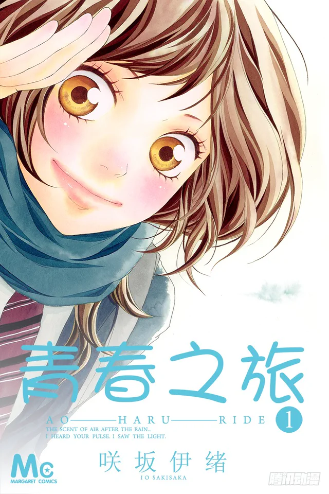 青春之旅