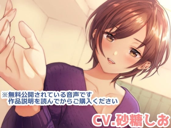 【简体中文版】嘴上各种推脱最终还是愿意吻你*为你着想的帅气大姐姐