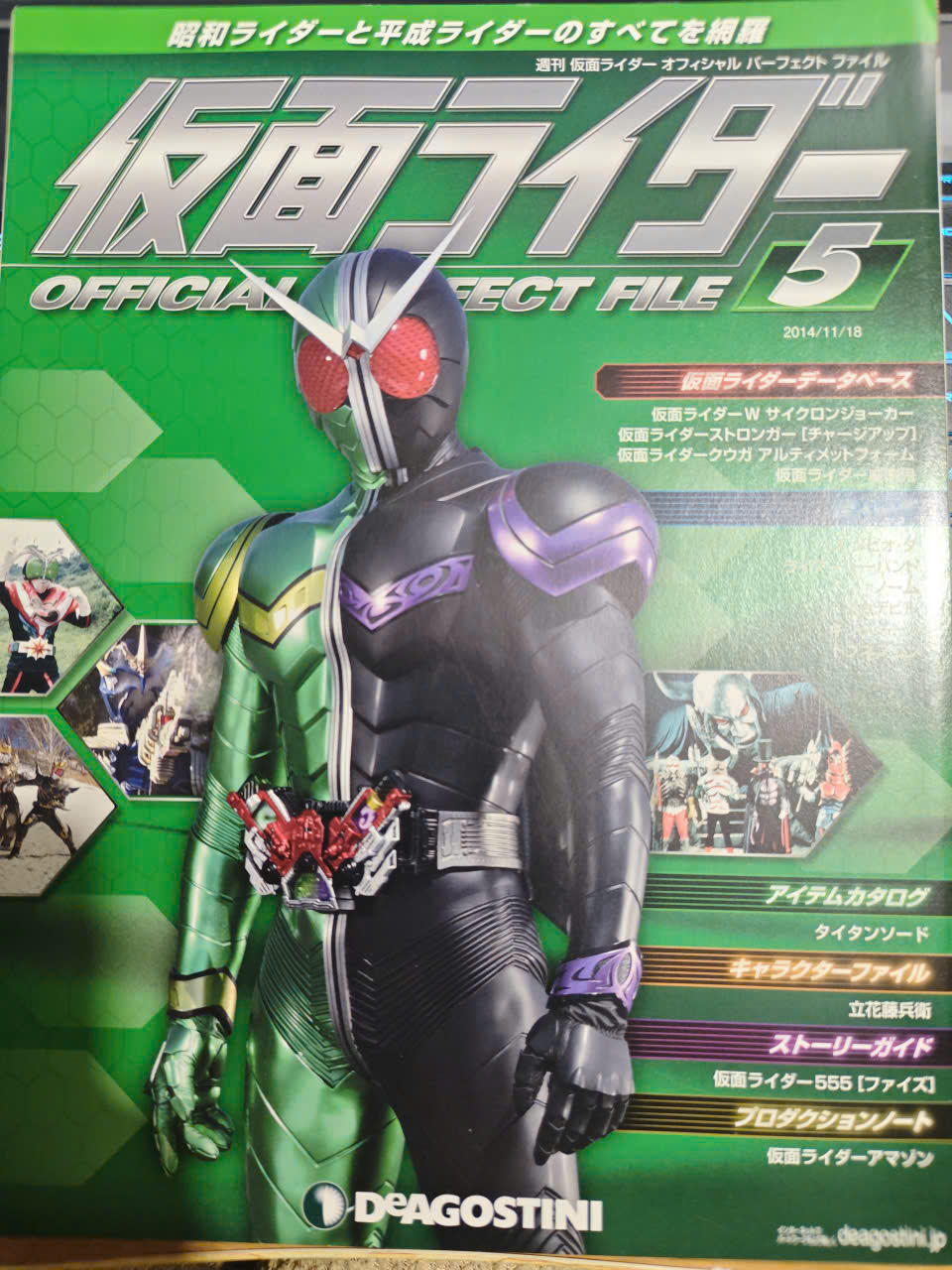 仮面ライダー Official Perfect File 5
