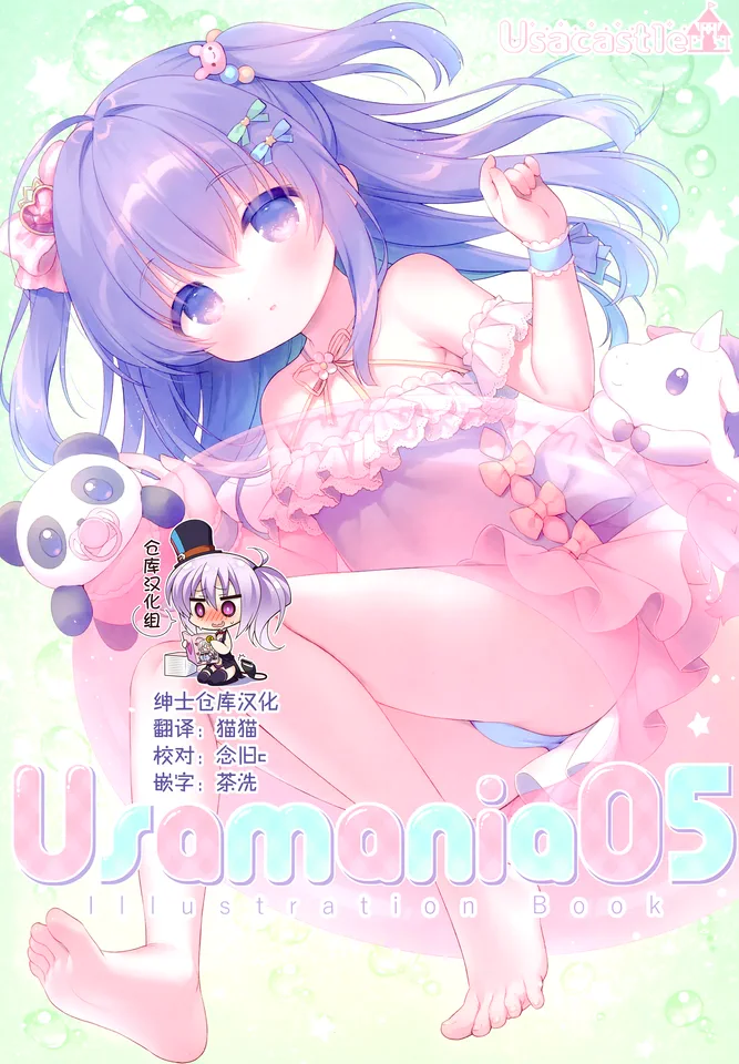 Usamania05
