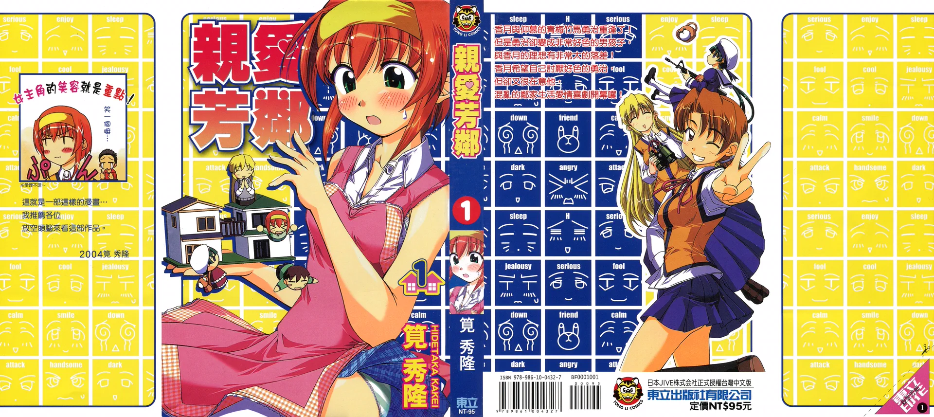 家有色邻