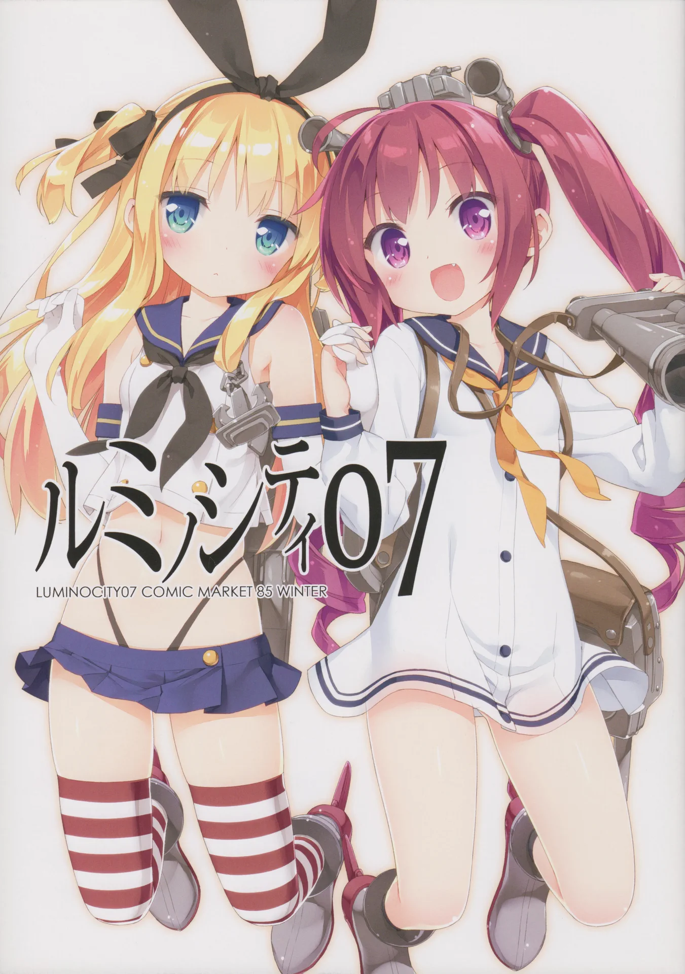 ルミノシティ07