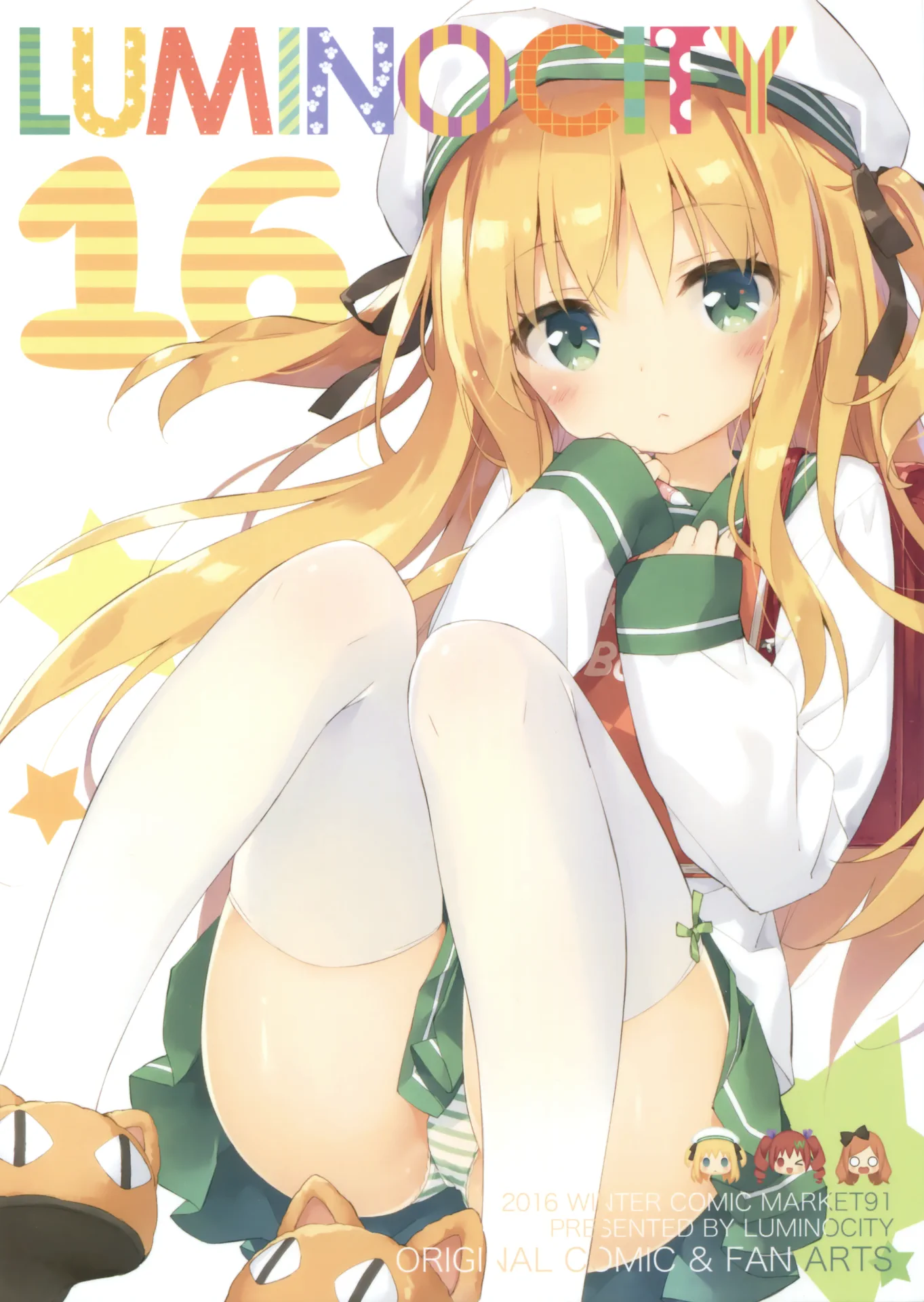 ルミノシティ16