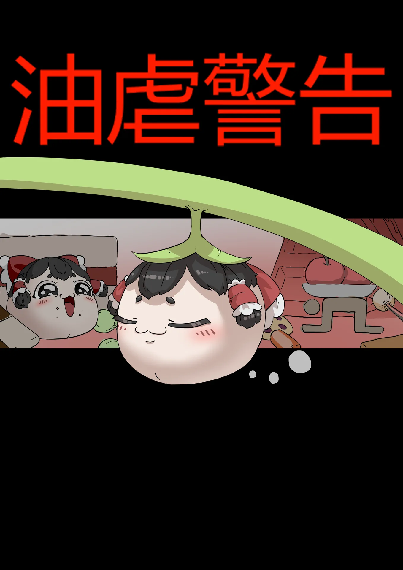 简单饲养记录