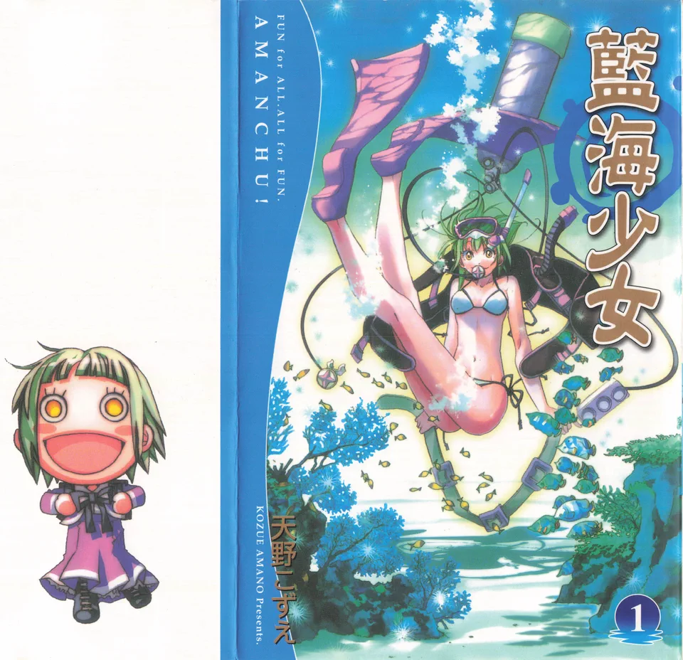 蓝海少女