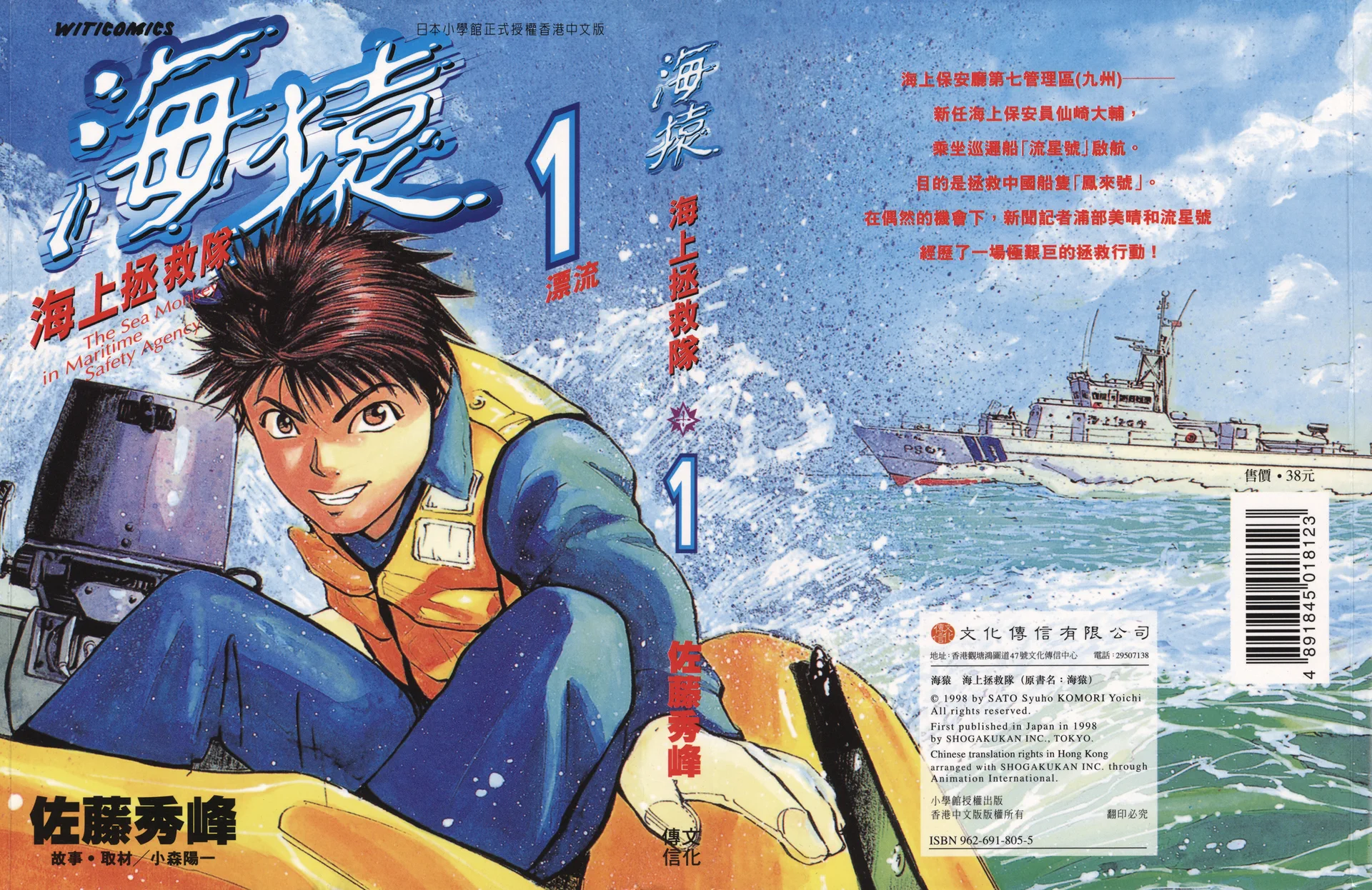 海防英雄