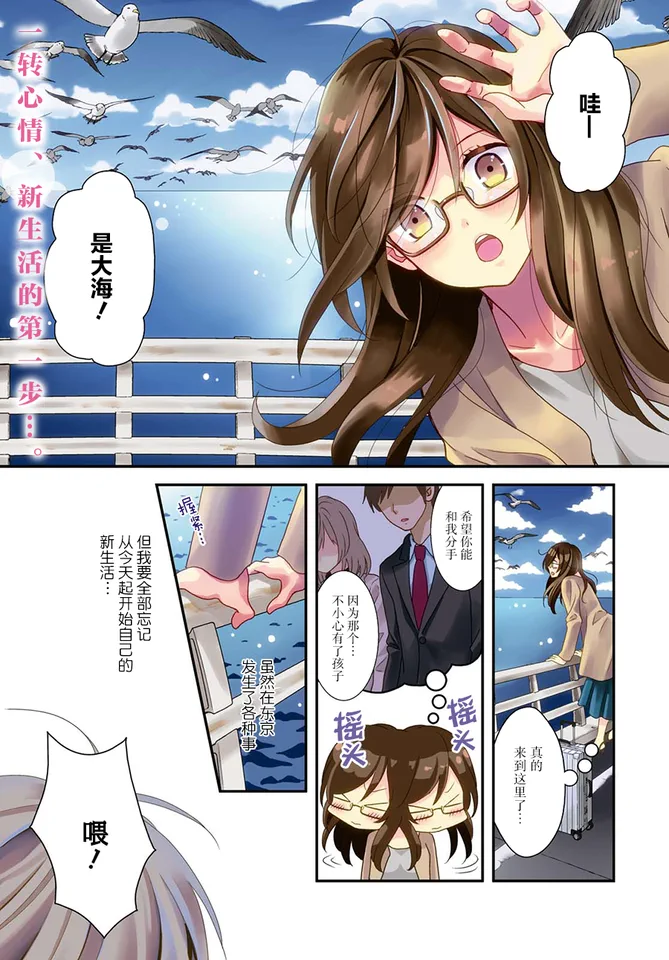 海猫庄的日常