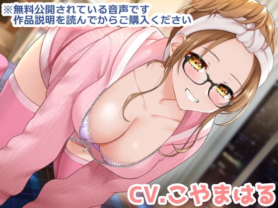 【简体中文版】被软乎乎的姐姐当作抱枕，无法逃离的晚安音声