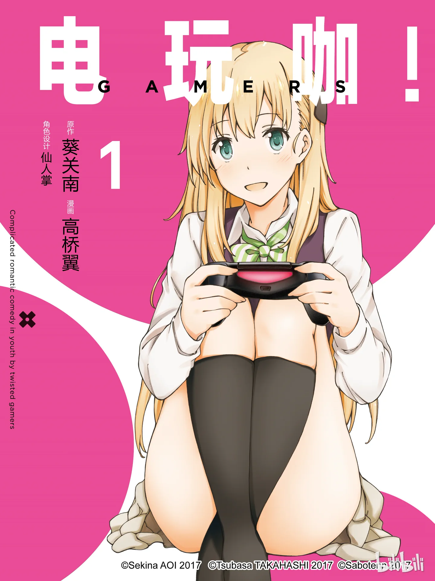 Gamers!