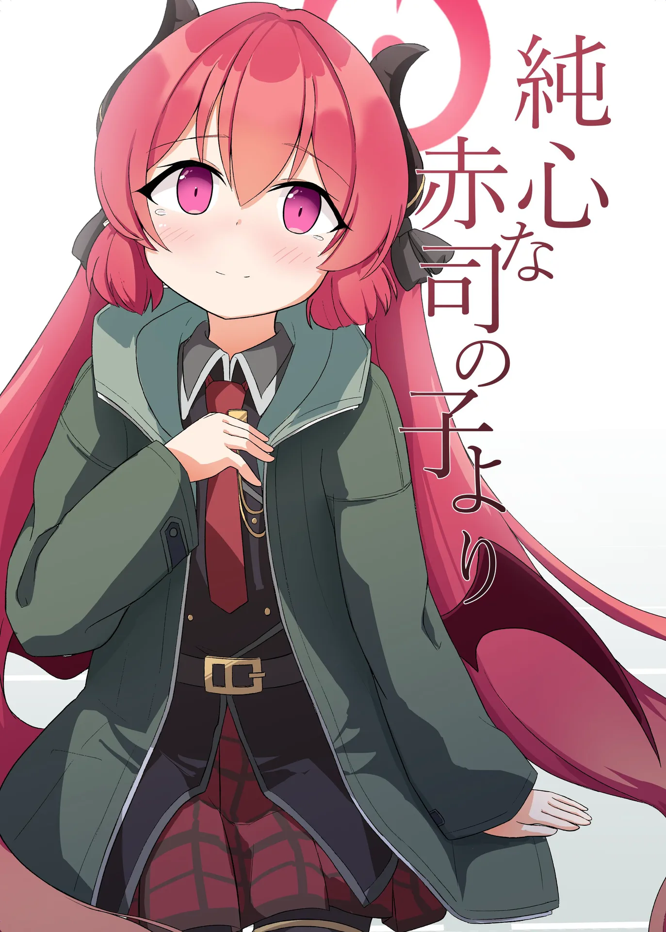 純心な赤司の子より