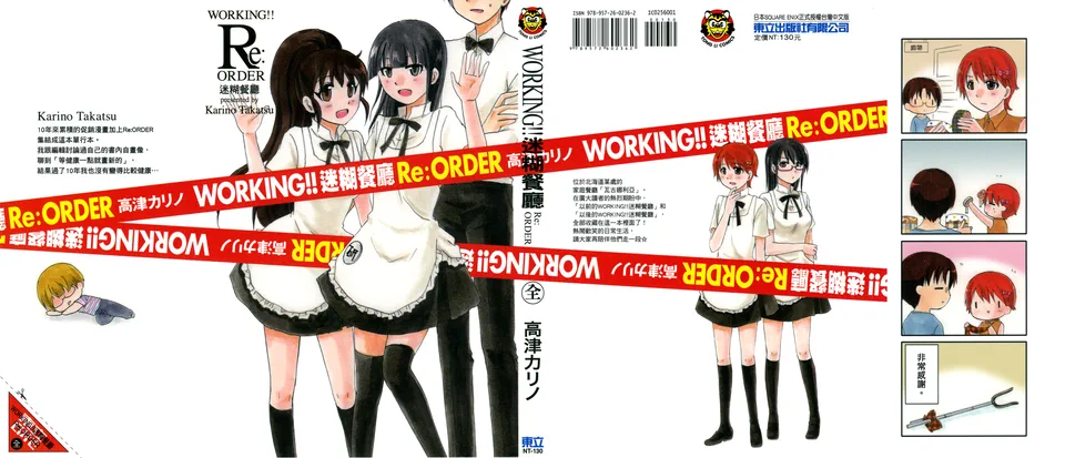 迷糊餐厅 Re：Order