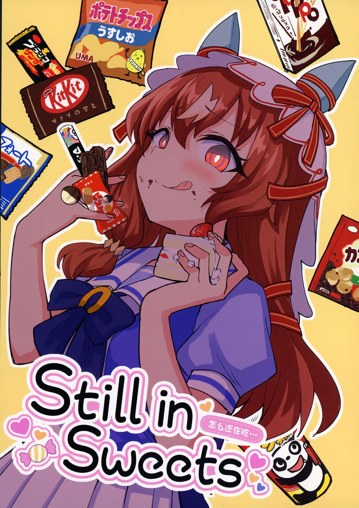 Still in Sweets
