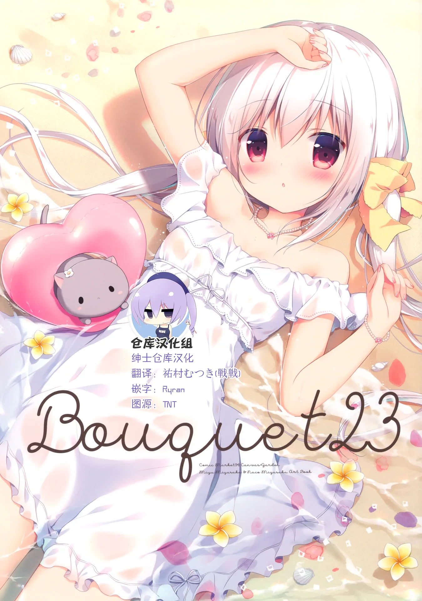 Bouquet23
