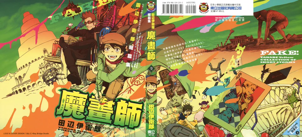 魔画师