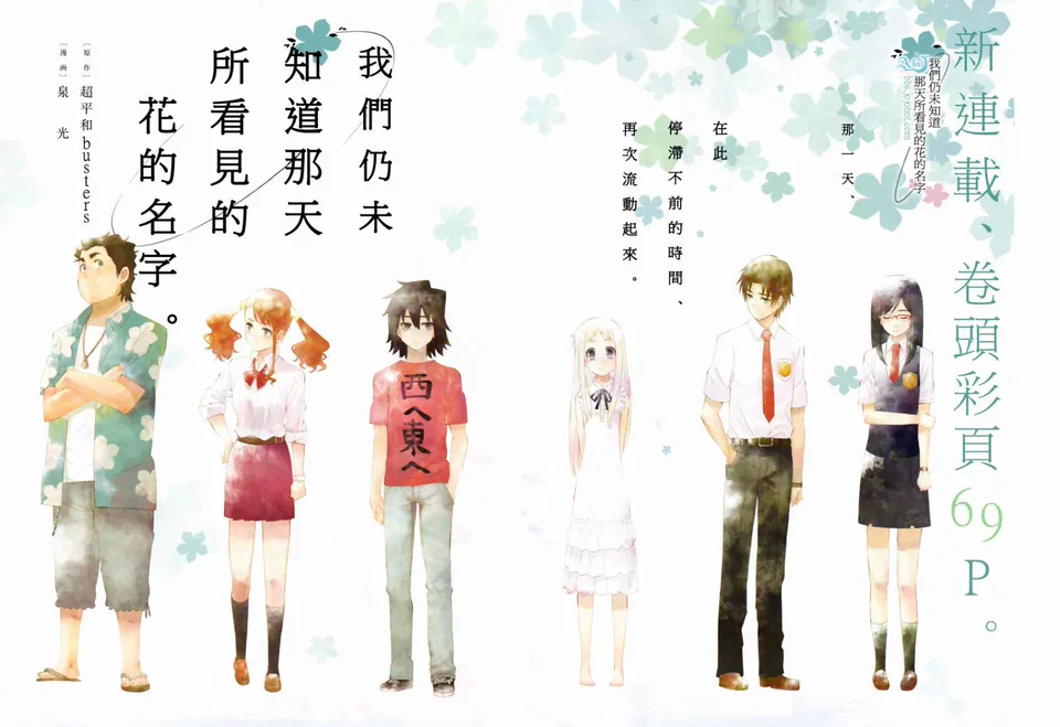 我们仍未知道那天所看见的花的名字。