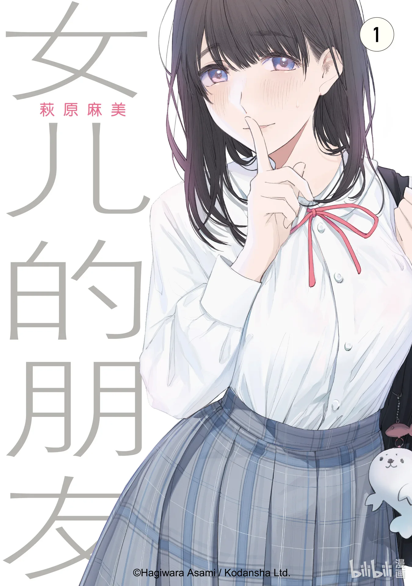 女儿的朋友