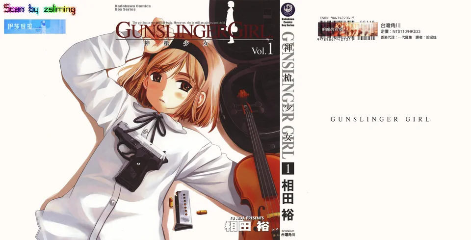 神枪少女