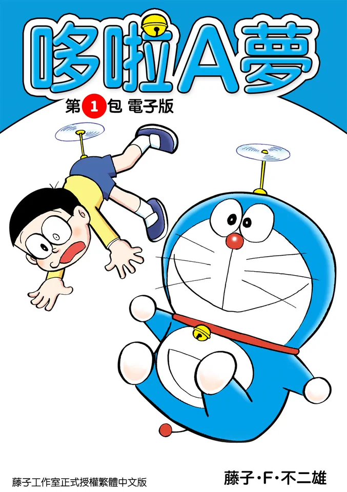 哆啦A梦