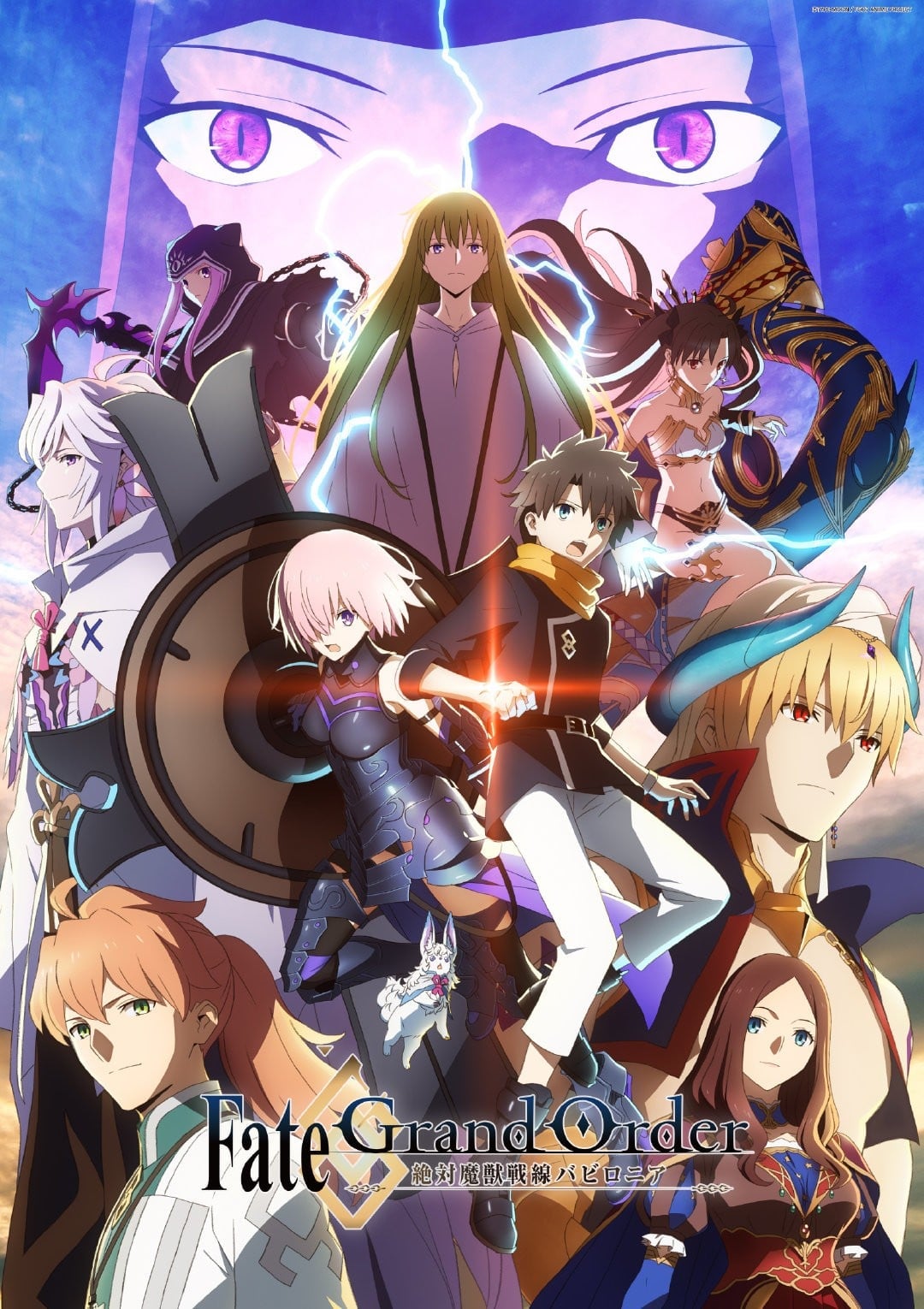 Fate Grand Order -绝对魔兽战线巴比伦尼亚