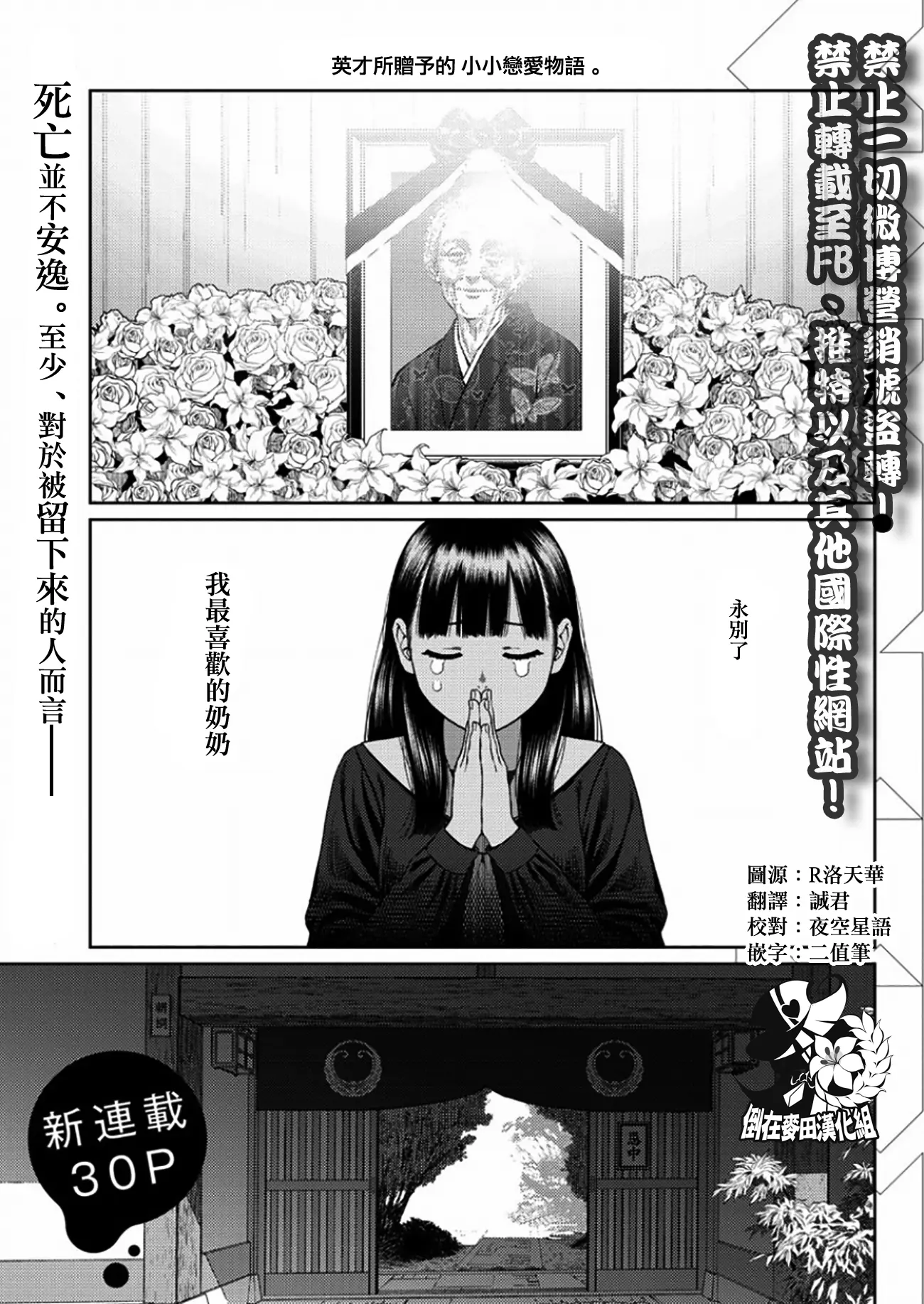 我的吸血鬼王子
