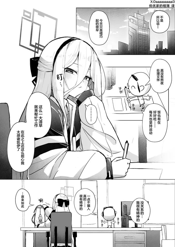 ポリグラフ検査