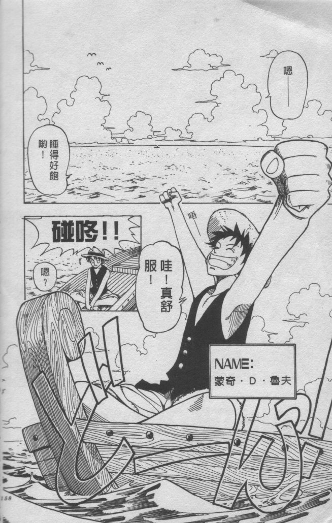 航海王 前传