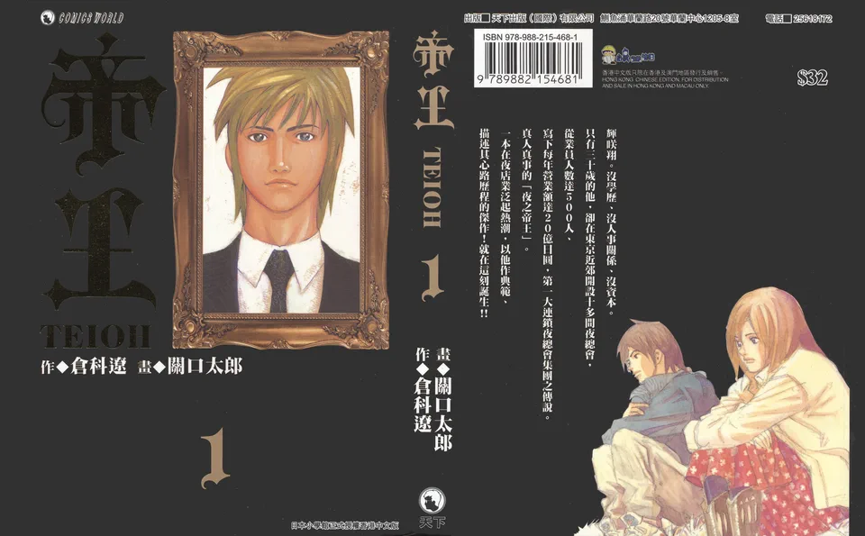 帝王