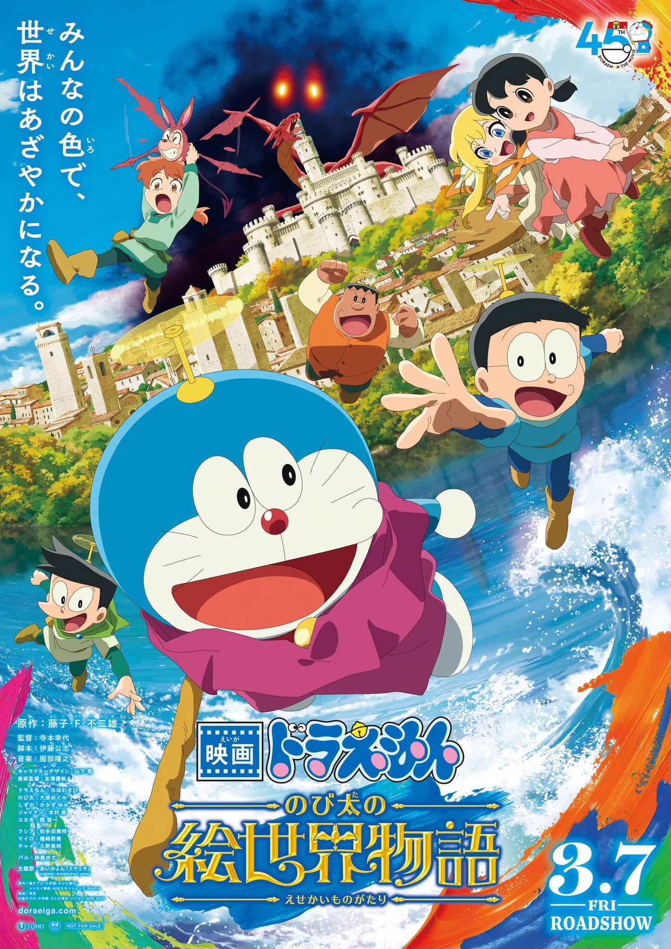 哆啦A梦:大雄的绘画奇遇记