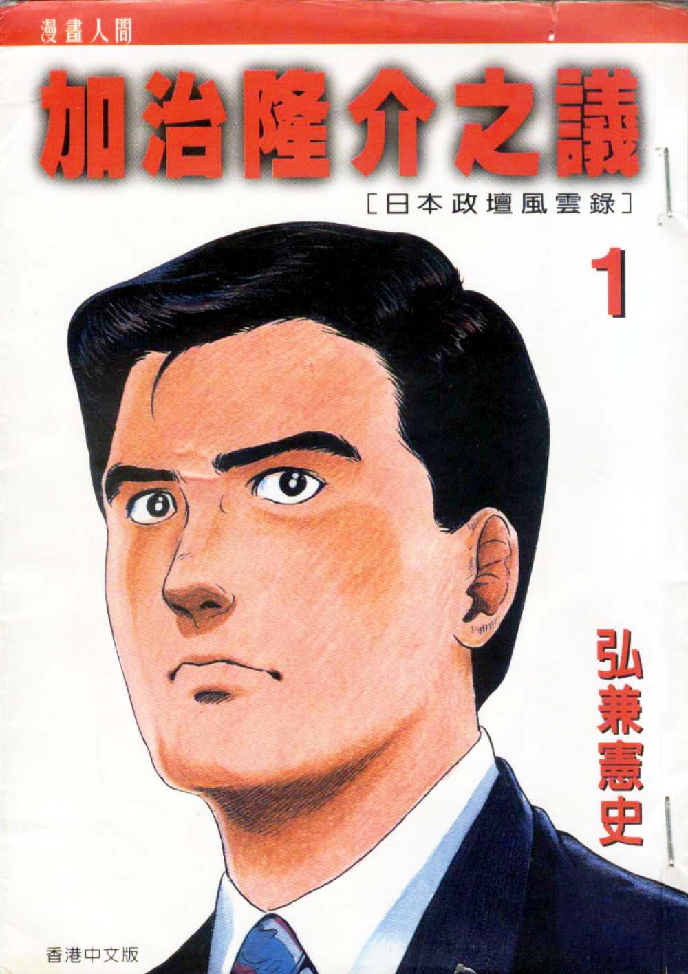 政治最前线