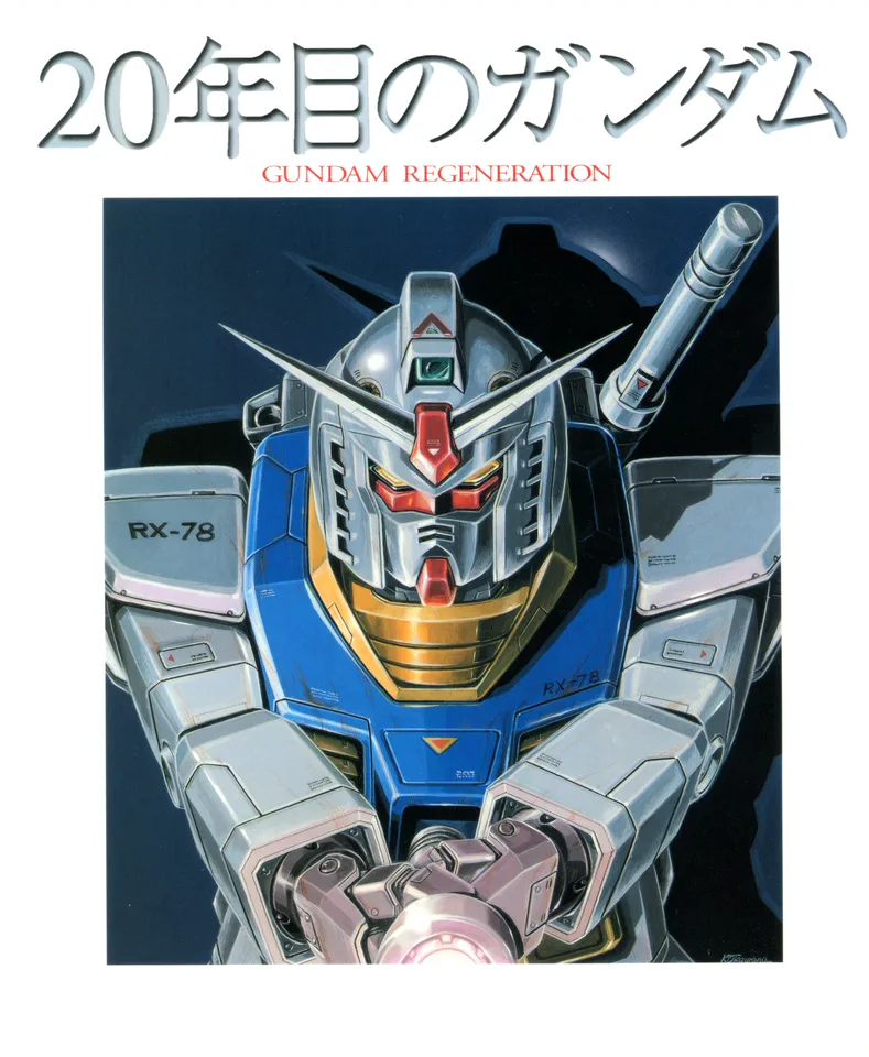 GUNDAM REGENERATION Art Works 20 Years