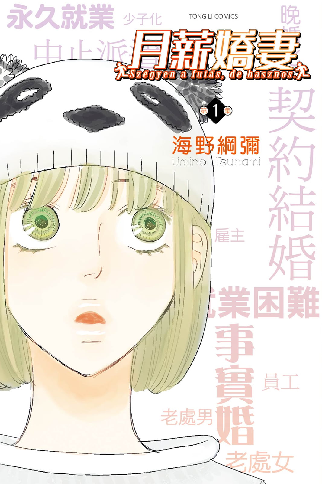逃跑可耻但有用