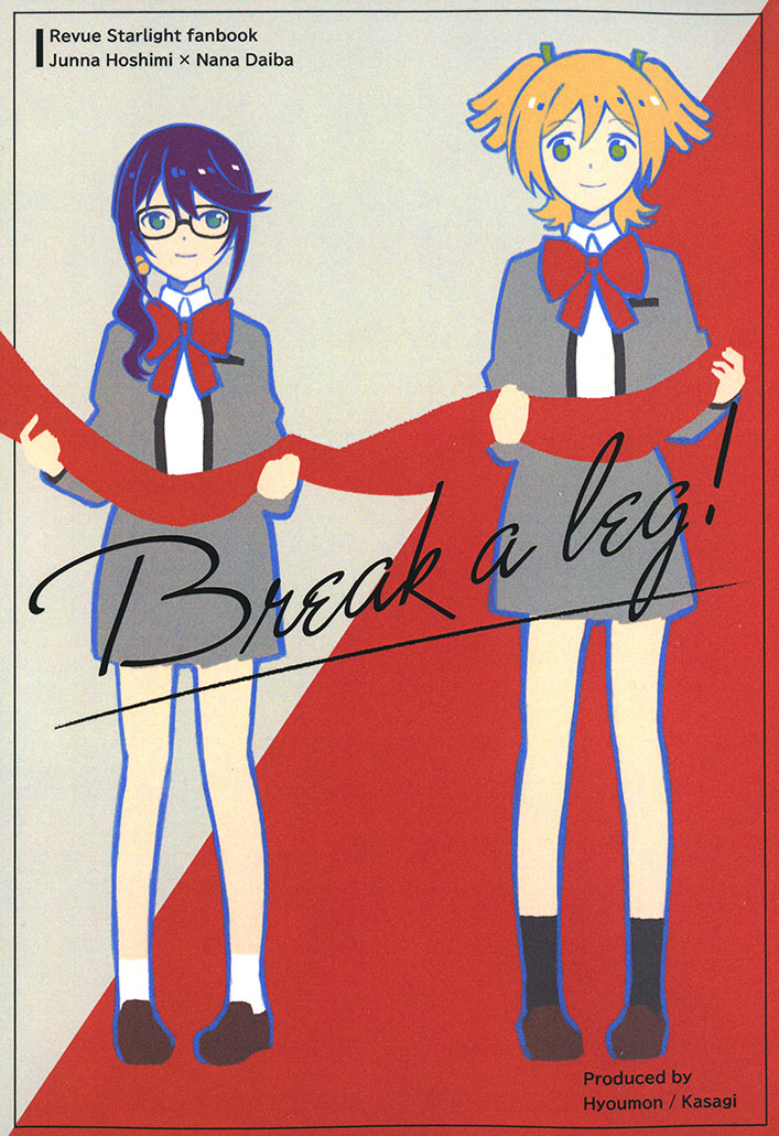 Break a leg!