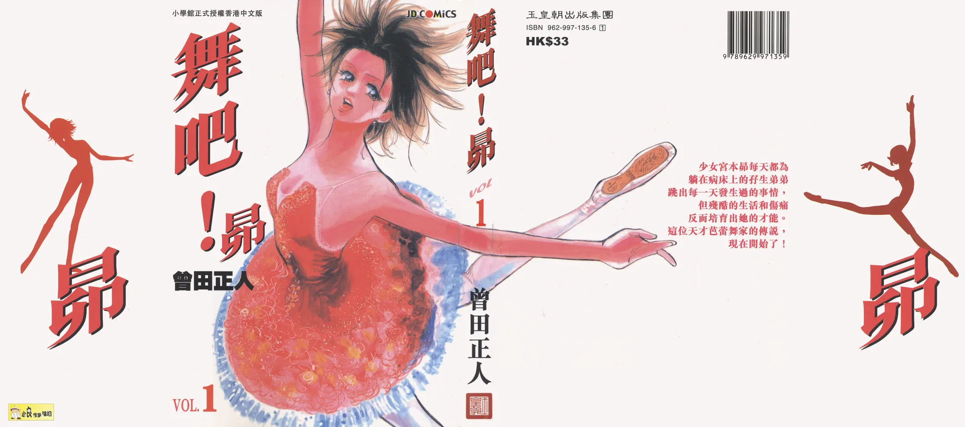 舞吧！昴