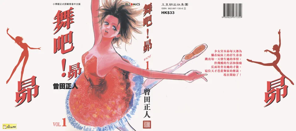 舞吧!昴