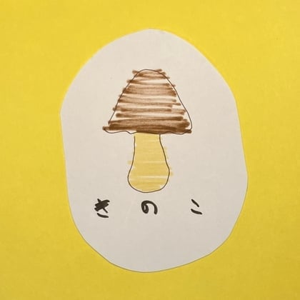 【咀嚼音】きのこのおかし