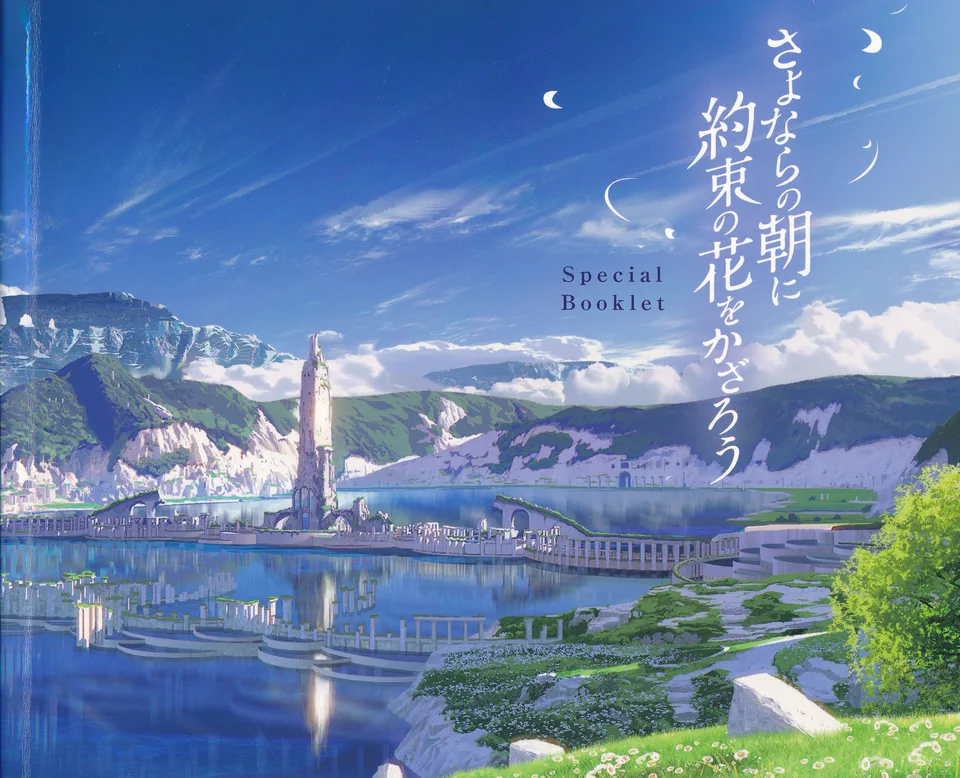 さよならの朝に約束の花をかざろう 设定