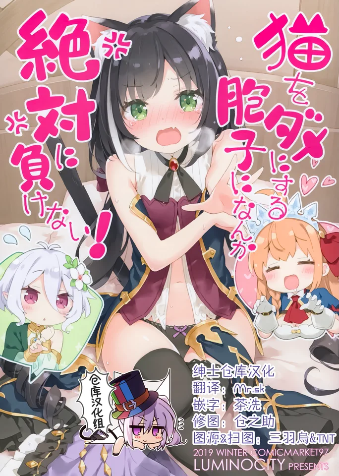 猫をダメにする胞子になんか絶対に負けない!