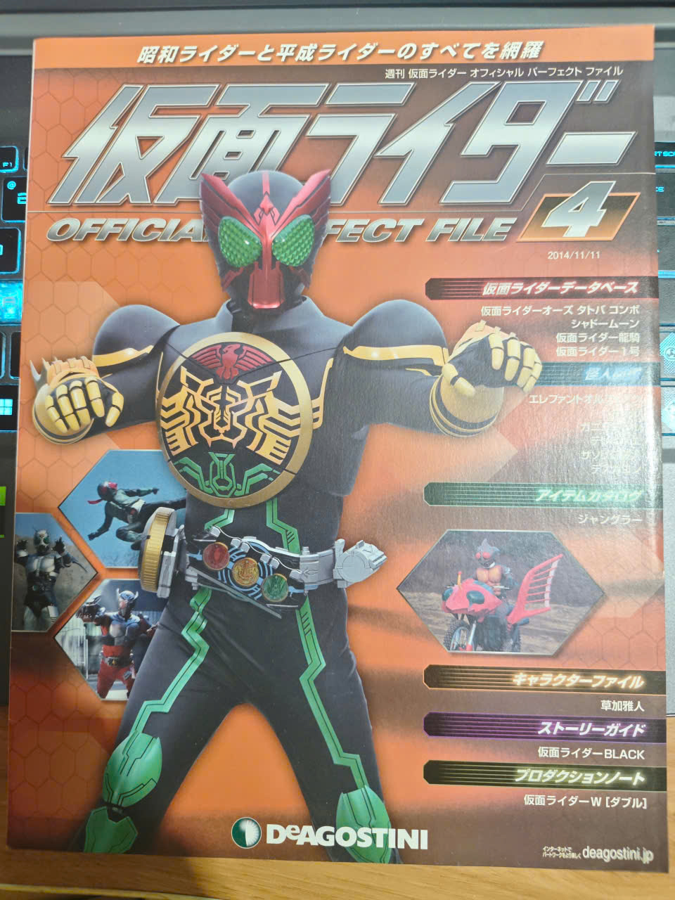 仮面ライダー Official Perfect File 4