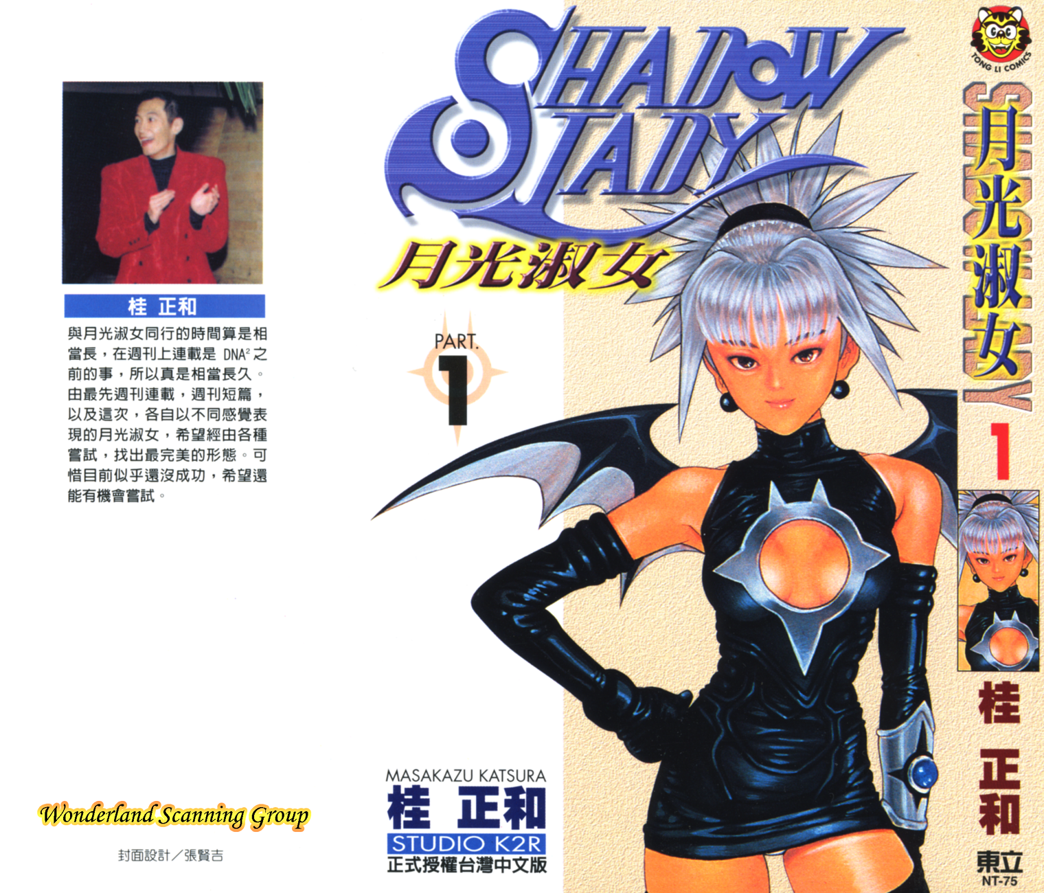 幻影女神