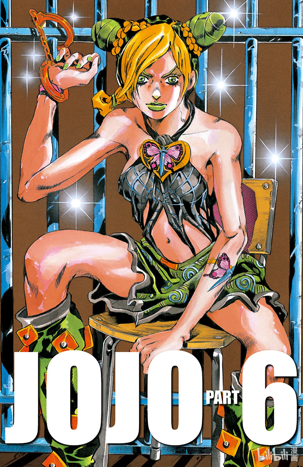 JoJo的奇妙冒险 第六部 石之海