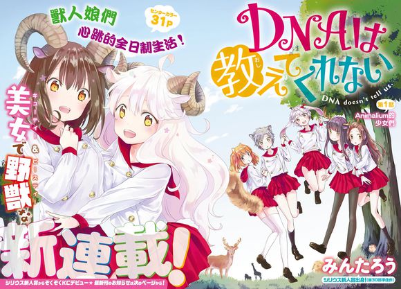 DNA没有告诉我们的