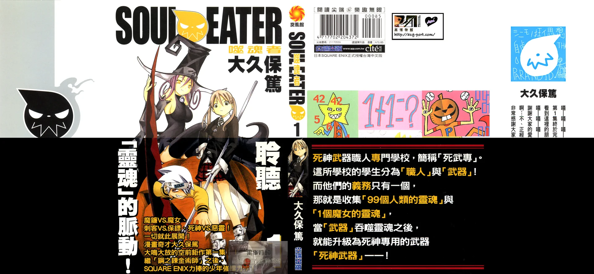 噬魂师