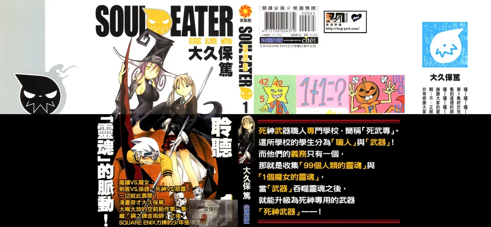 噬魂师