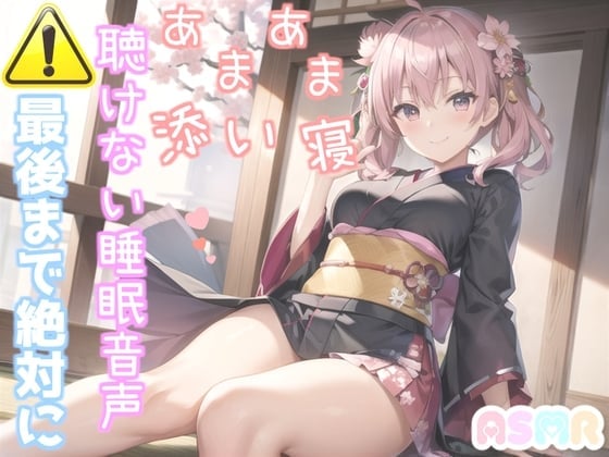 ⚠寝落ち必須⚠ 最後まで絶対に聴けない睡眠音声✨添い寝しながら大人の癒し系彼女があまあま「青ひげ」を朗読してくれる催眠音声